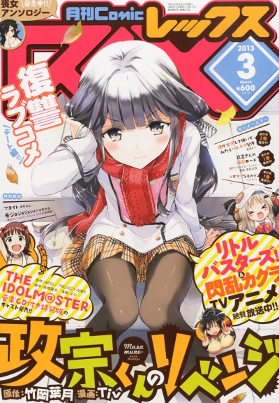Cover of Volume #87