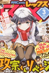 Issue #87