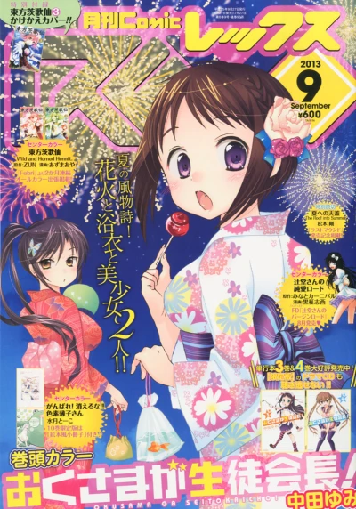 Cover of Volume #93