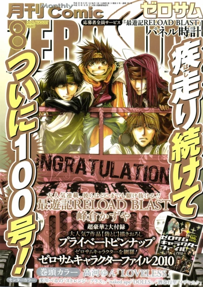 Cover of No. 8, 2010