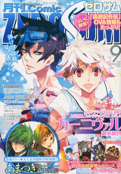 Cover of No. 9, 2010