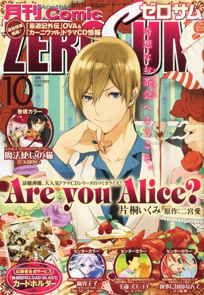 Cover of No. 10, 2010