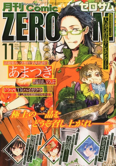 Cover of No. 11, 2010