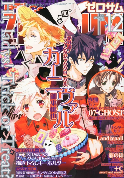 Cover of No. 12, 2010