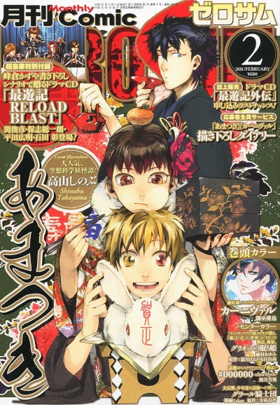 Cover of No. 2, 2011