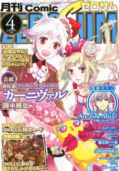 Cover of No. 4, 2011