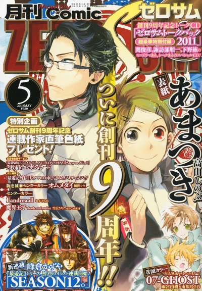 Cover of No. 5, 2011
