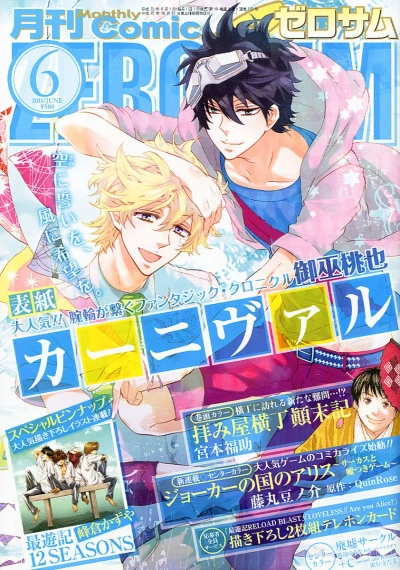 Cover of No. 6, 2011