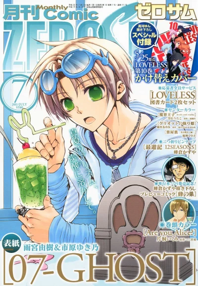 Cover of No. 7, 2011