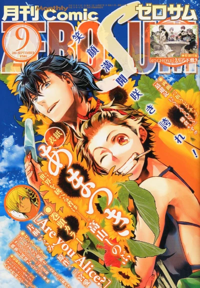 Cover of No. 9, 2011