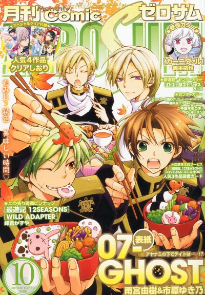 Cover of No. 10, 2011