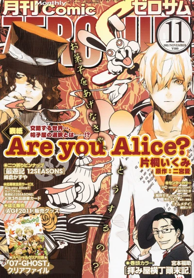 Cover of No. 11, 2011