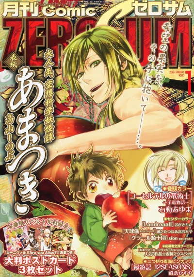 Cover of No. 1, 2012