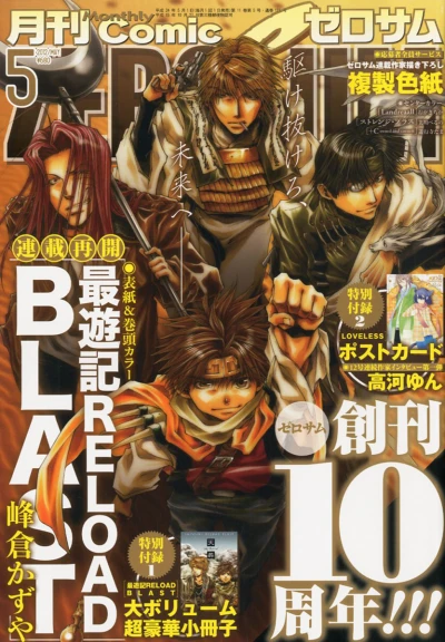 Cover of No. 5, 2012