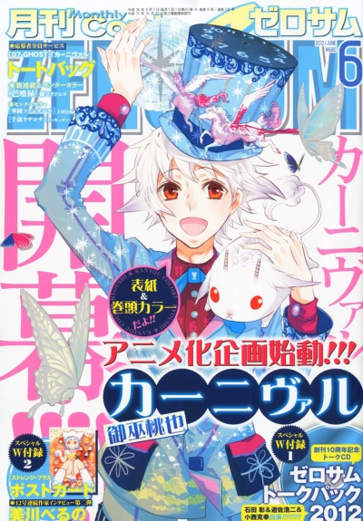 Cover of No. 6, 2012