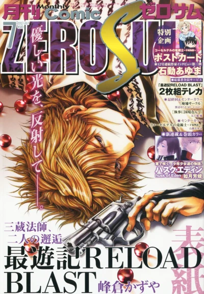 Cover of No. 7, 2012