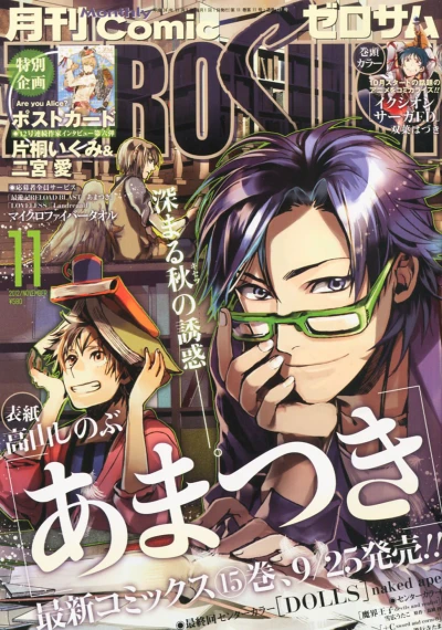 Cover of No. 11, 2012