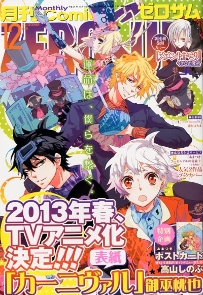 Cover of No. 12, 2012