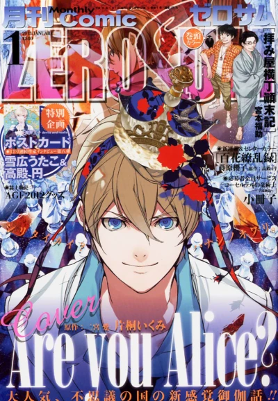 Cover of No. 1, 2013