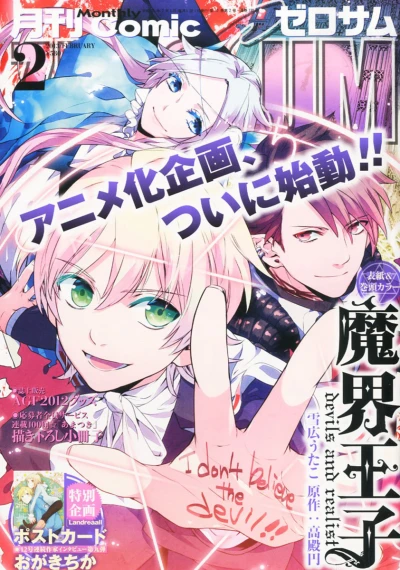 Cover of No. 2, 2013