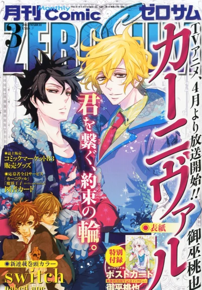 Cover of No. 3, 2013