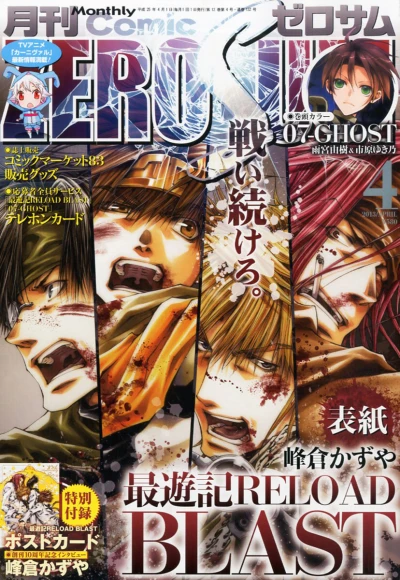 Cover of No. 4, 2013