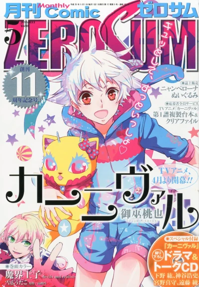 Cover of No. 5, 2013
