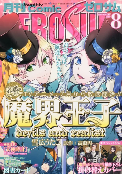 Cover of No. 8, 2013