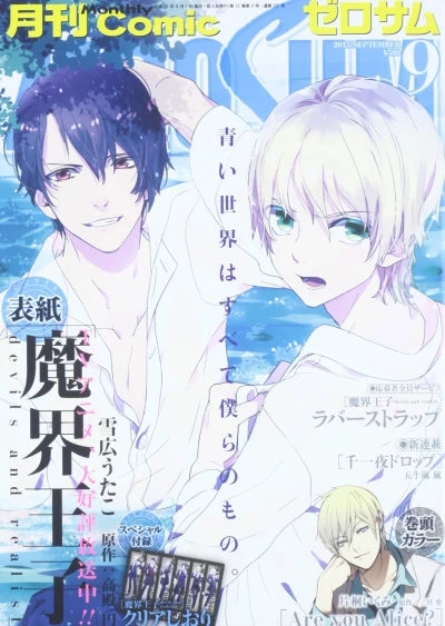 Cover of No. 9, 2013