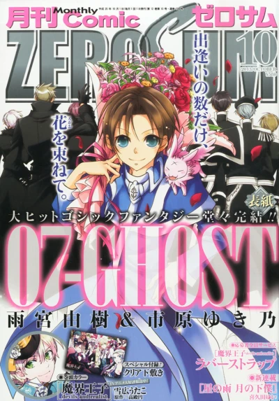 Cover of No. 10, 2013