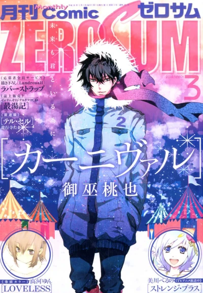 Cover of No. 3, 2014