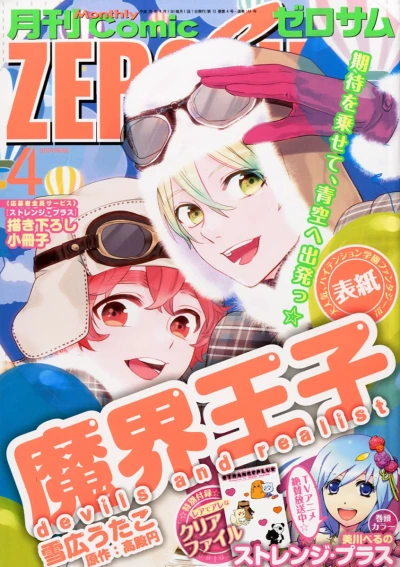 Cover of No. 4, 2014
