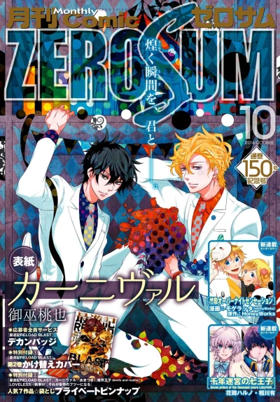 Cover of No. 10, 2014