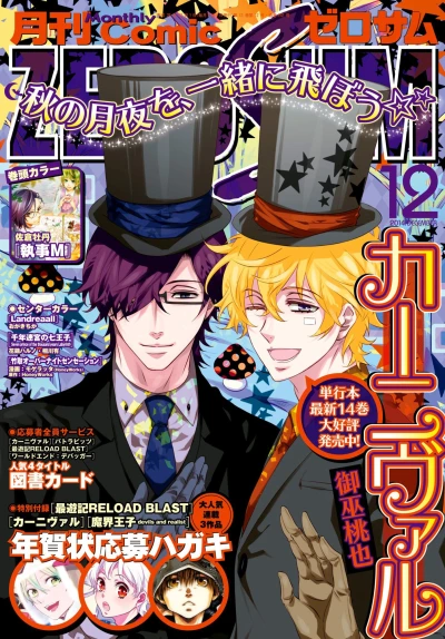 Cover of No. 12, 2014