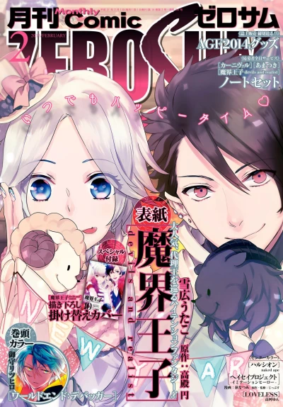 Cover of No. 2, 2015