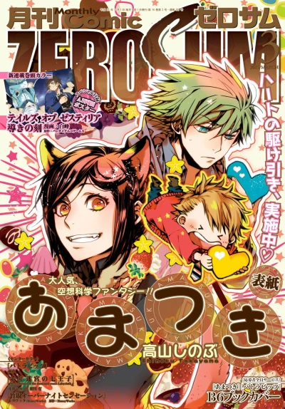 Cover of No. 3, 2015
