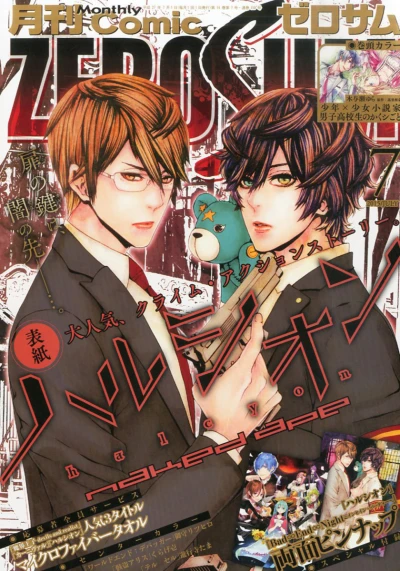 Cover of No. 7, 2015