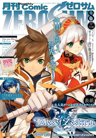 Cover of No. 8, 2015