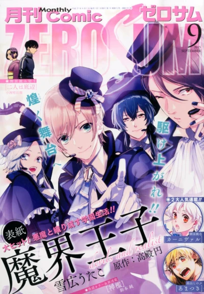 Cover of No. 9, 2015