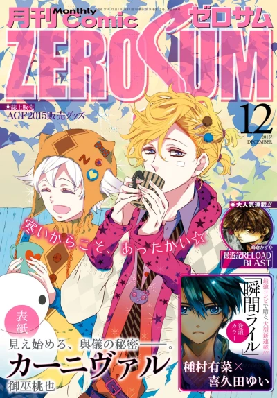Cover of No. 12, 2015