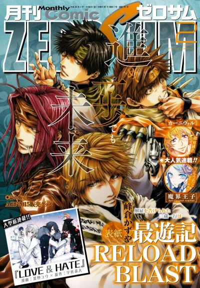 Cover of No. 2, 2016