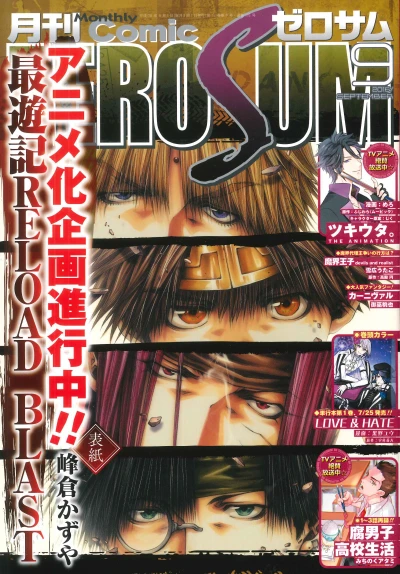 Cover of No. 9, 2016