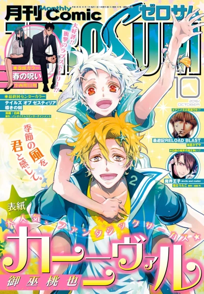 Cover of No. 10, 2016