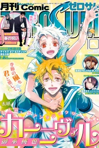 No. 10, 2016