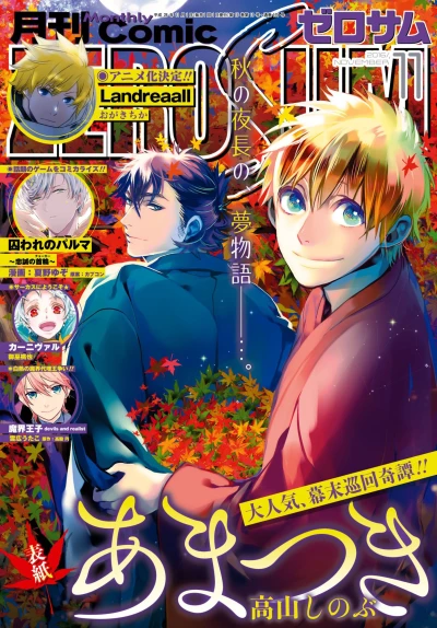 Cover of No. 11, 2016