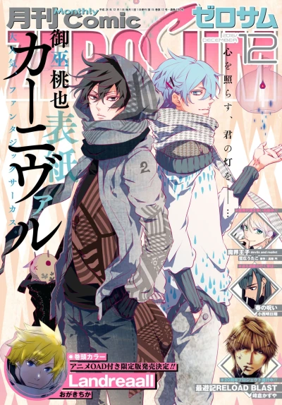 Cover of No. 12, 2016