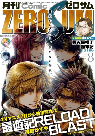 Cover of No. 8, 2017