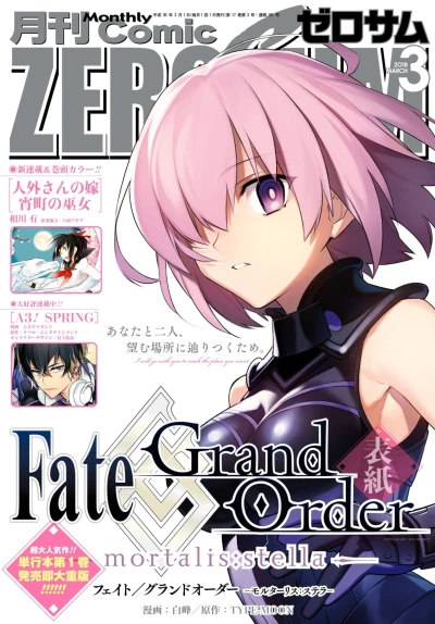 Cover of No. 3, 2018