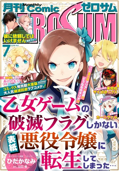 Cover of No. 7, 2018