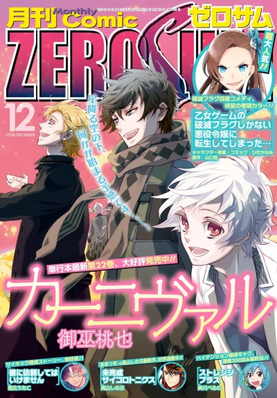 Cover of No. 12, 2018